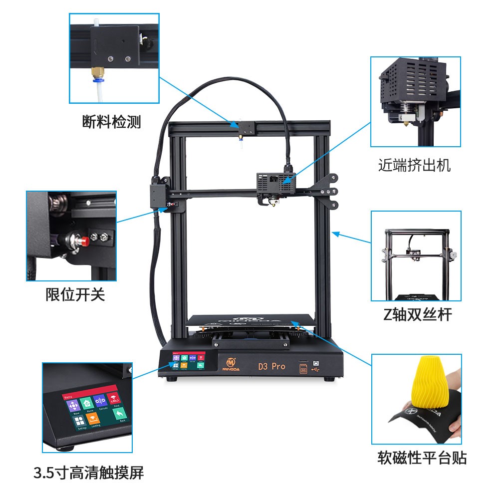 新品| 全新升级 D3 PRO 一体式专业级3D打印机 